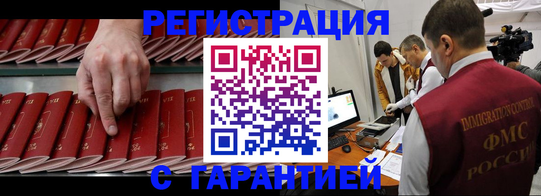 временная регистрация 2025 в Ревде