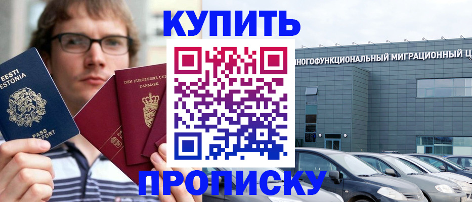 временная регистрация адрес в Ревде