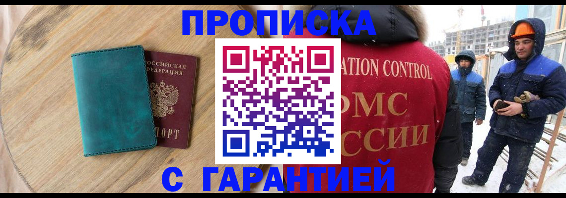 временная регистрация недорого в Ревде