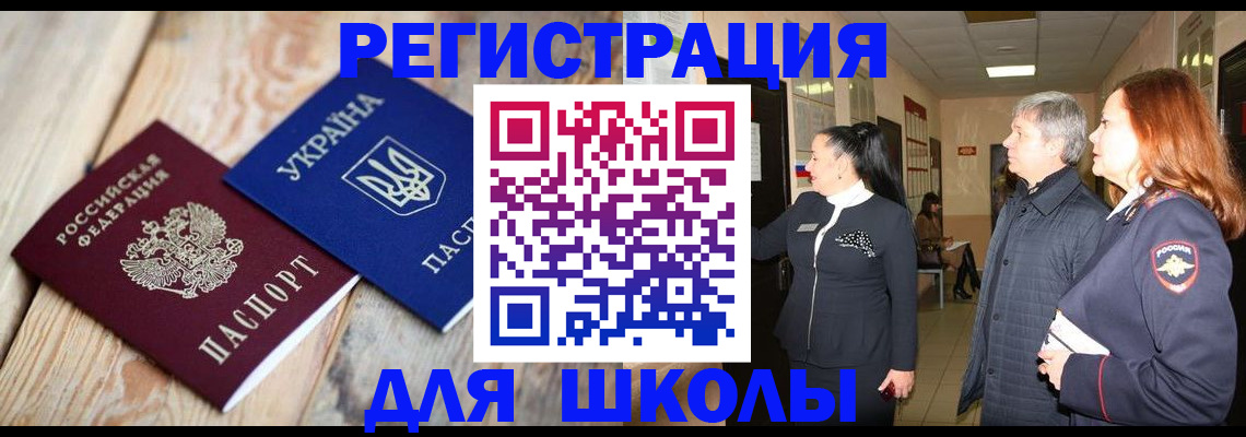регистрация в Ревде